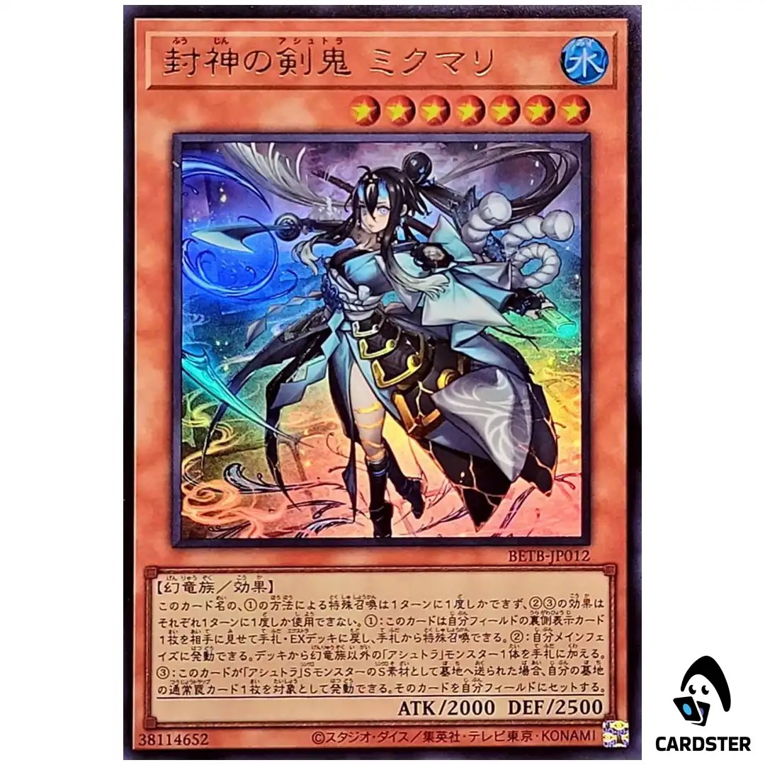 Mikumari the Sealing Deity Ashtra BETB-JP012 [UR] Beyond the Brave Yugioh JP