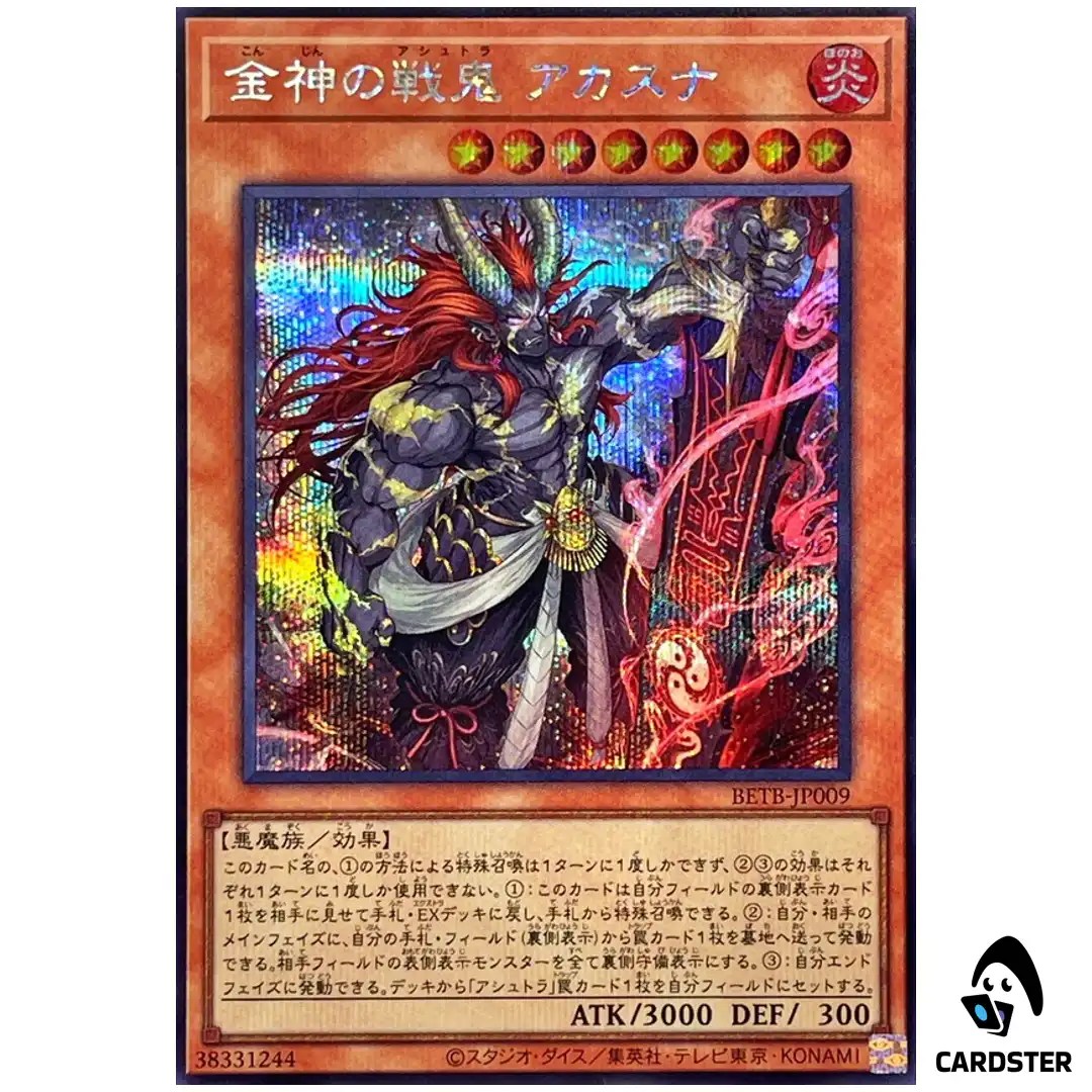 Akasuna the Battle Ashtra BETB-JP009 [SCR] Secret Rare Beyond the Brave Yugioh