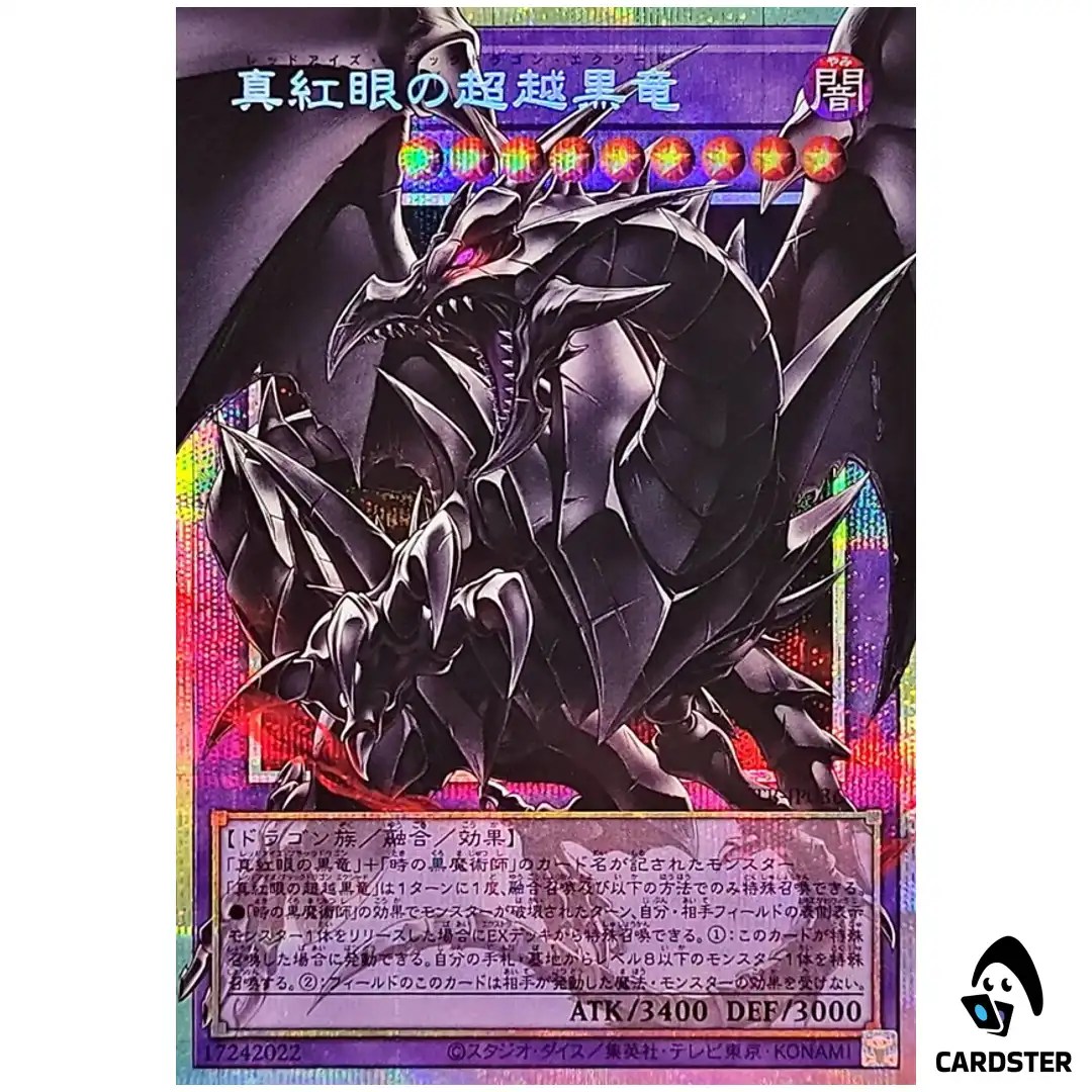 Red-Eyes Black Dragon Exceed BETB-JP036 [OVERFRAME PSCR] Beyond Yugioh Japan