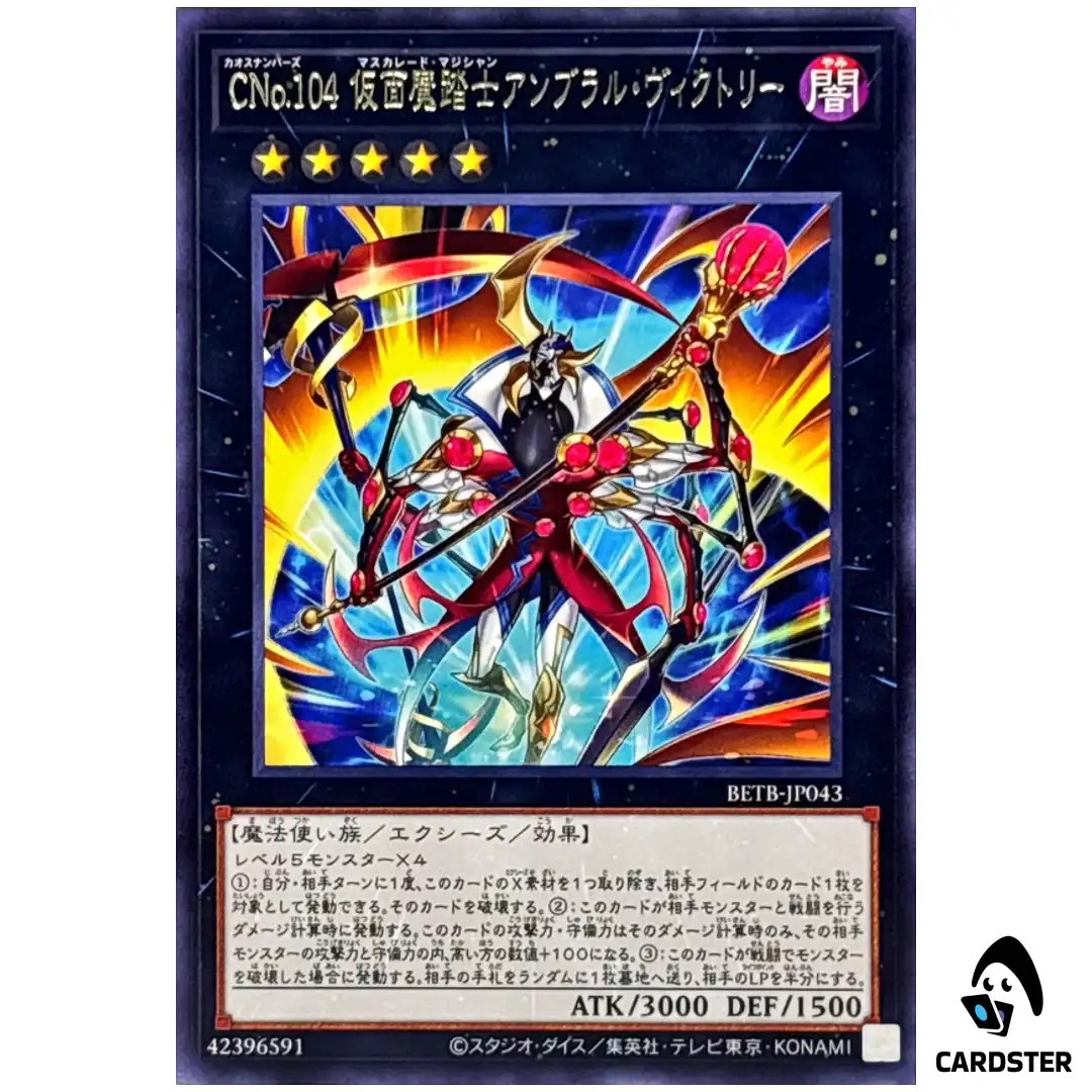 Number C104 Umbral Horror Masquerade Victory BETB-JP043 [R] Beyond Yugioh JP