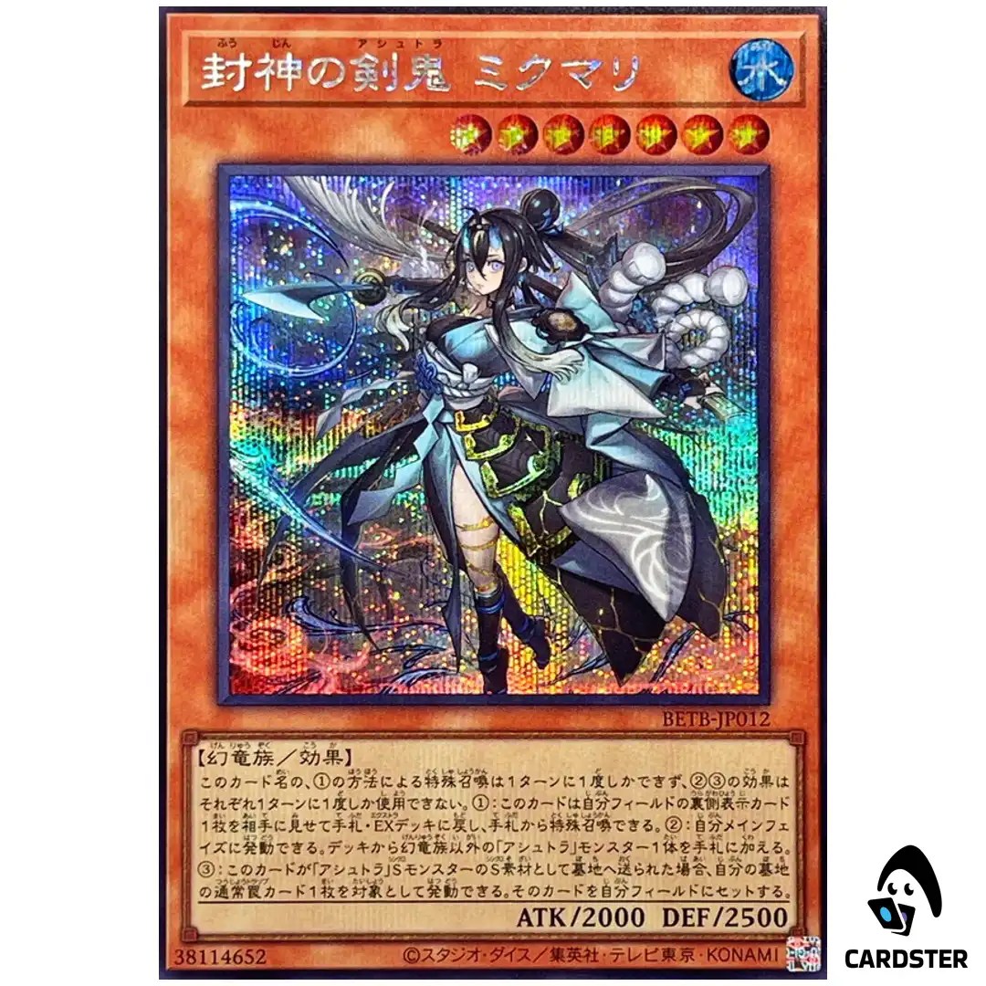 Mikumari the Sealing Deity Ashtra BETB-JP012 [SCR] Beyond the Brave Yugioh JP