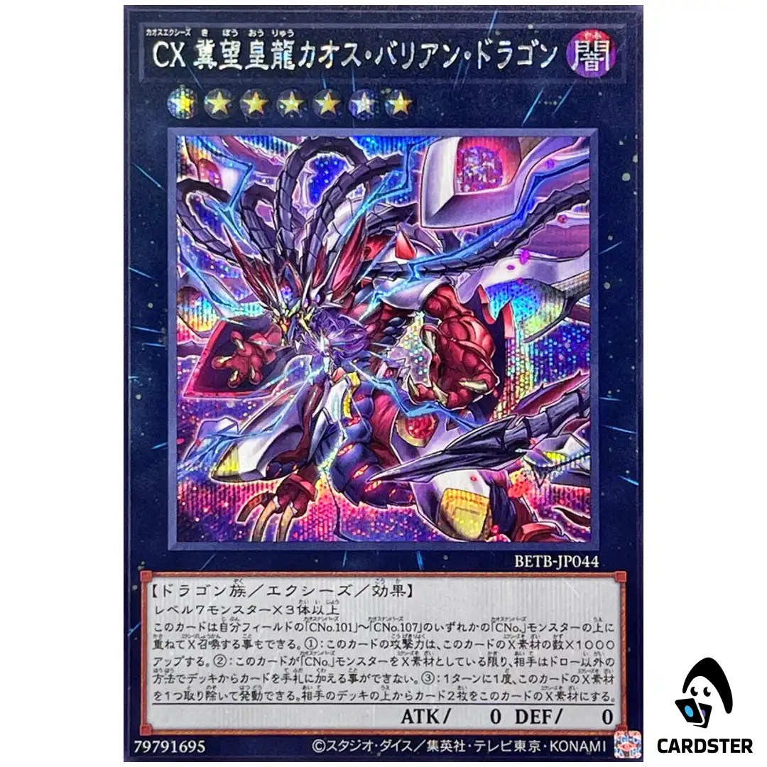 CXyz Chaos Barian Hope Dragon BETB-JP044 [SCR] Secret Beyond the Brave Yugioh