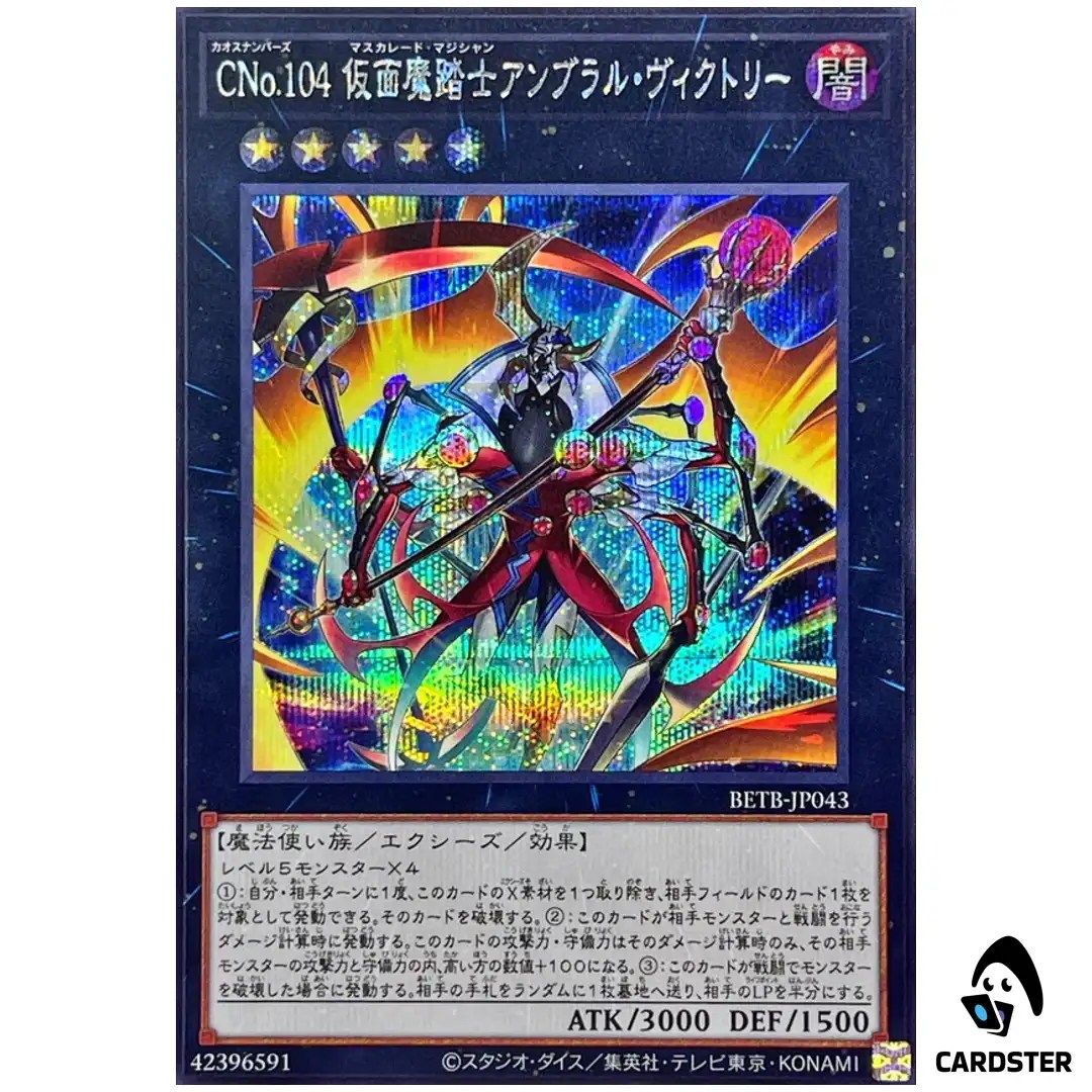 Number C104 Umbral Horror Masquerade Victory BETB-JP043 [SCR] Yugioh Japanese
