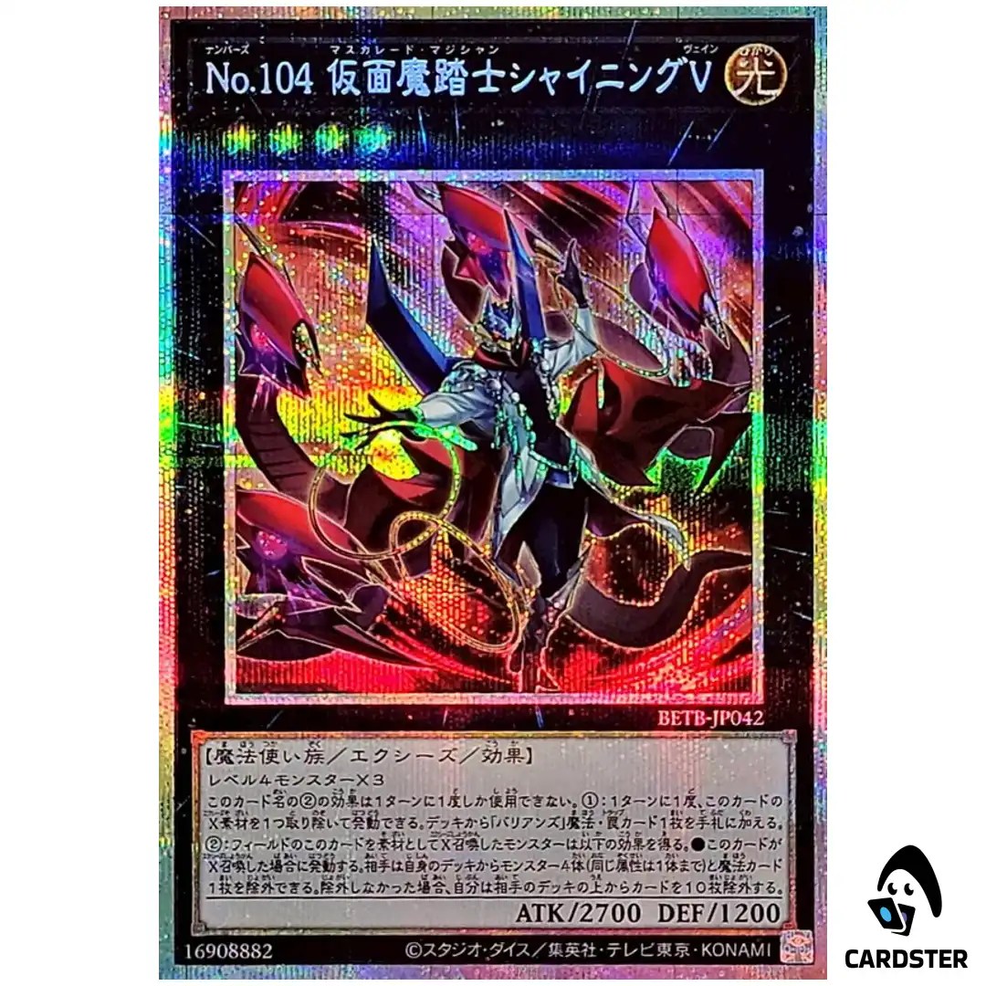 Number 104 Masquerade Vain BETB-JP042 [PSCR] Prismatic Beyond the Brave Yugioh