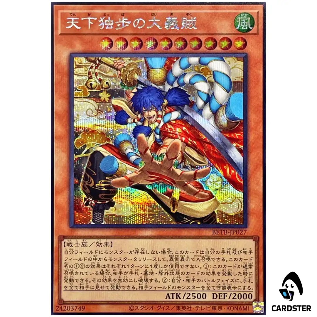 The Worlds Greatest Gallant Thief BETB-JP027 [SCR] Beyond the Brave Yugioh JP