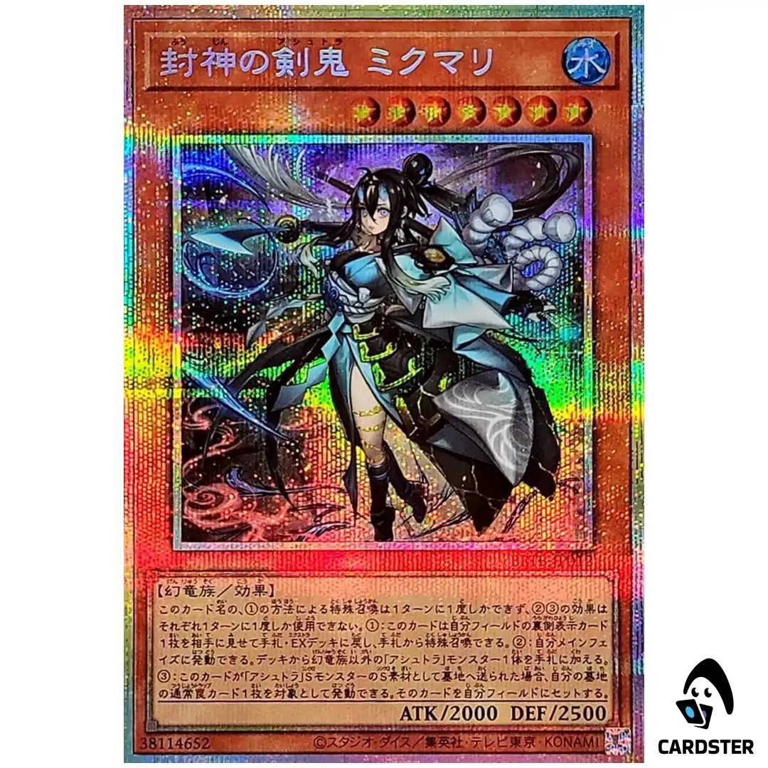Mikumari the Sealing Deity Ashtra BETB-JP012 [PSCR] Beyond the Brave Yugioh JP