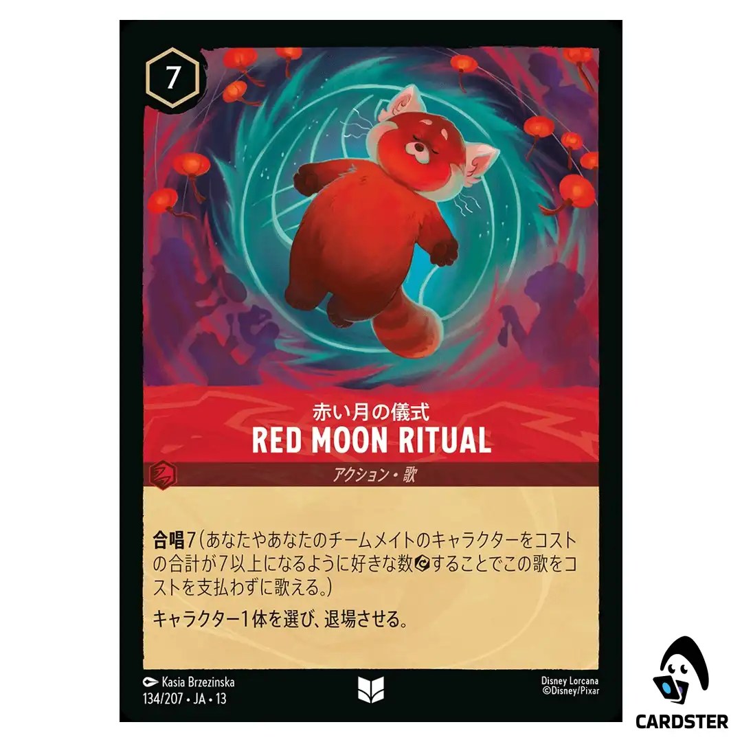 Red Moon Ritual UC 134/207 JA-13 Attack of the Vine Disney Lorcana Japanese