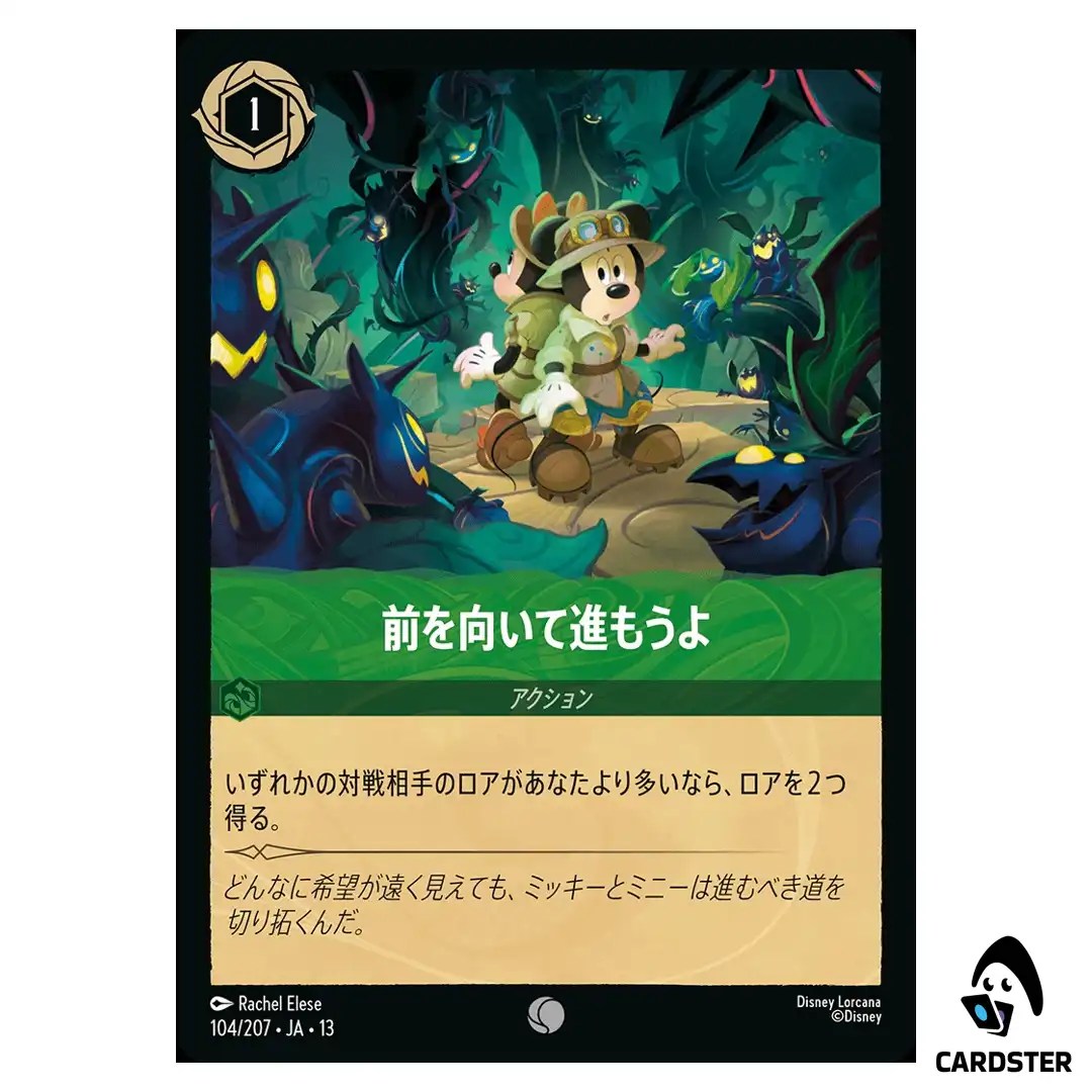 Scout Ahead C 104/207 JA-13 Attack of the Vine Disney Lorcana Japanese
