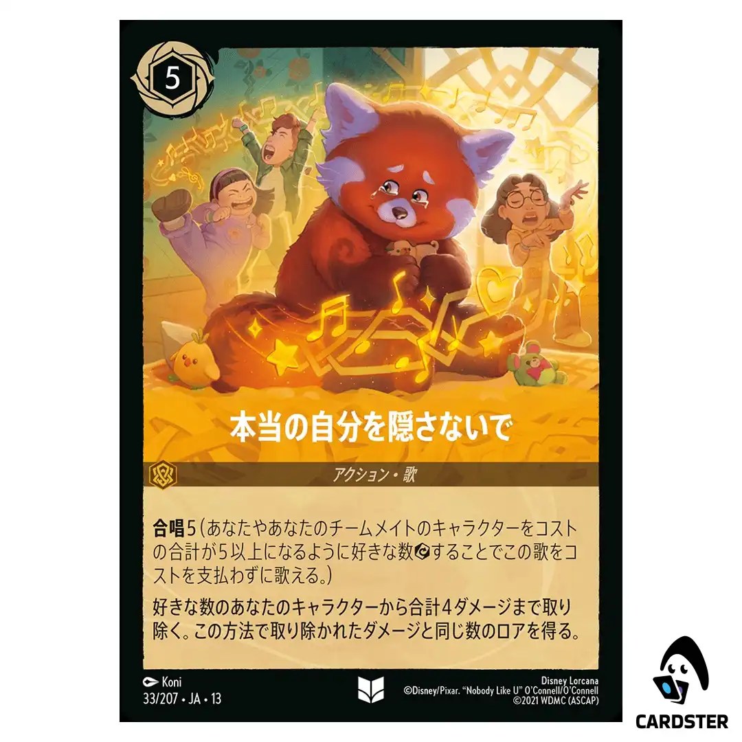 Im Never Not by Your Side UC 33/207 JA-13 Attack of the Vine Disney Lorcana JP