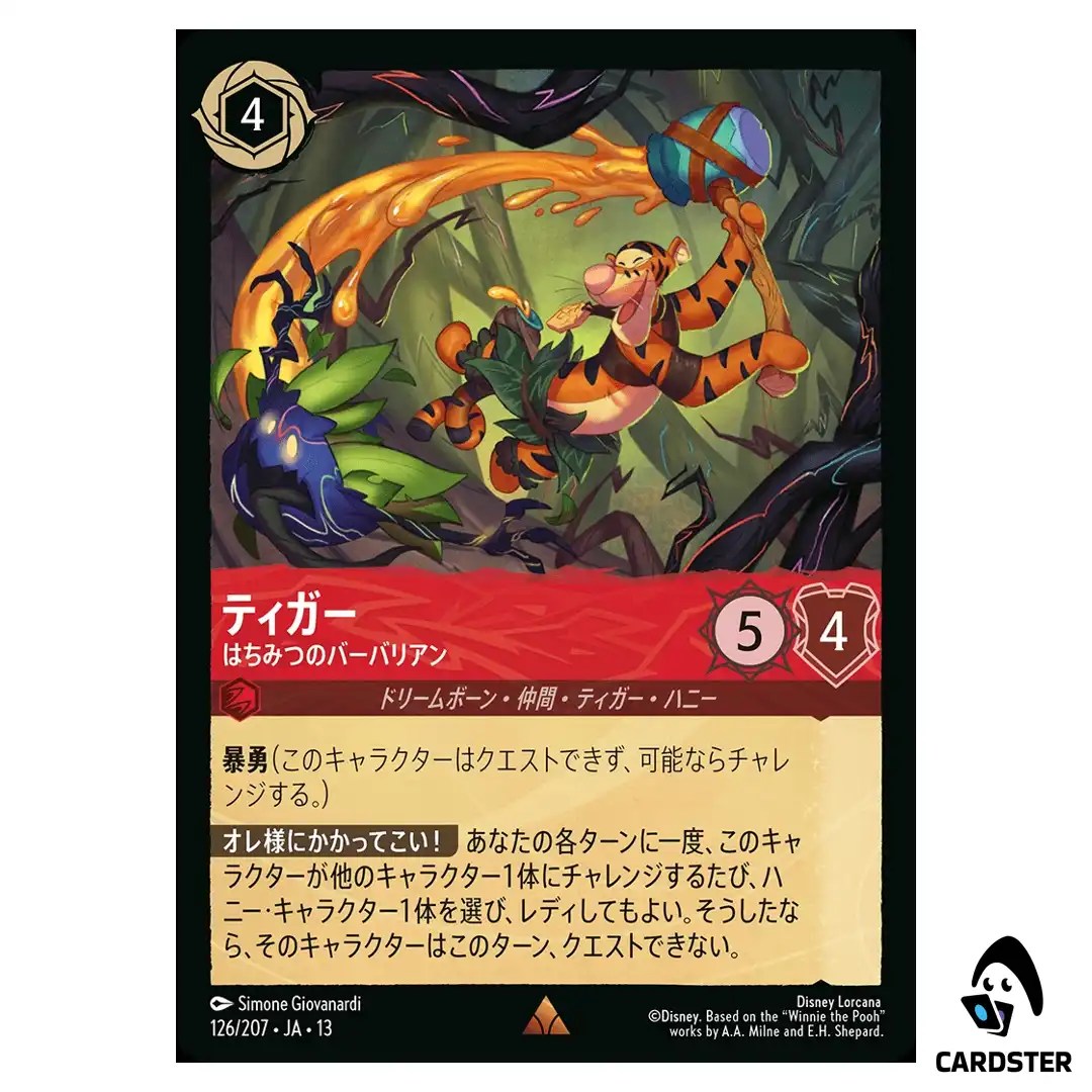 Tigger Hunny Barbarian R 126/207 JA-13 Attack of the Vine Disney Lorcana Japan