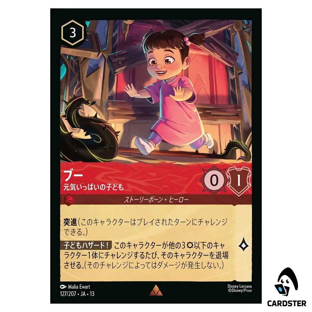 Boo Energetic Child R 127/207 JA-13 Attack of the Vine Disney Lorcana Japanese