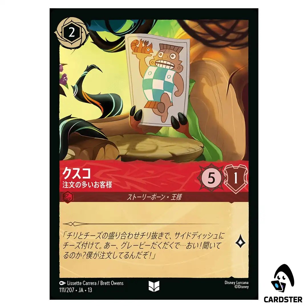 Kuzco Picky Customer UC 111/207 JA-13 Attack of the Vine Disney Lorcana Japan