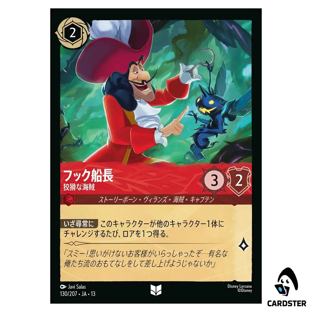 Captain Hook Conniving Pirate UC 130/207 JA-13 Attack of the Vine Lorcana JP
