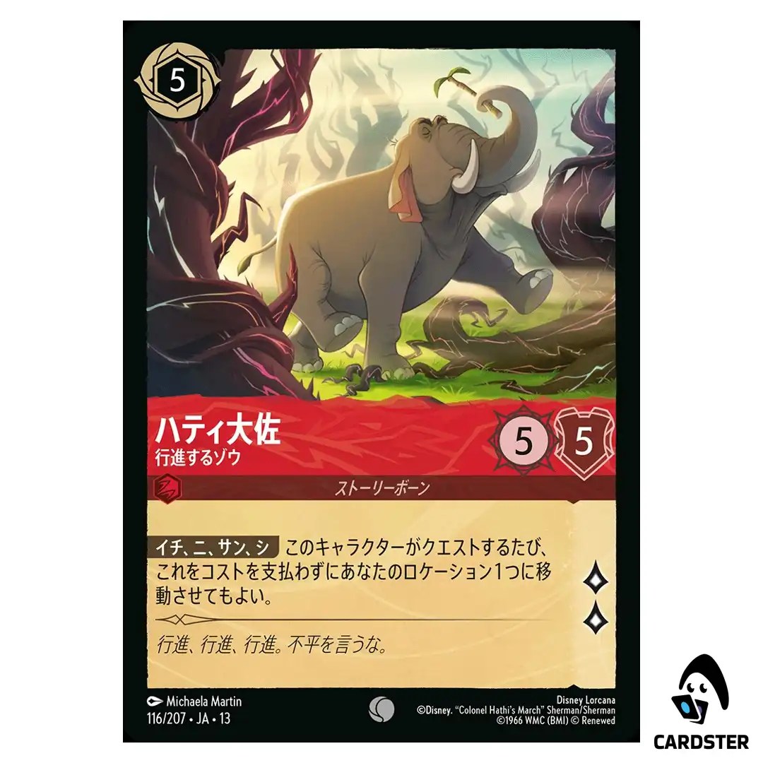 Colonel Hathi On the March C 116/207 JA-13 Attack of the Vine Disney Lorcana
