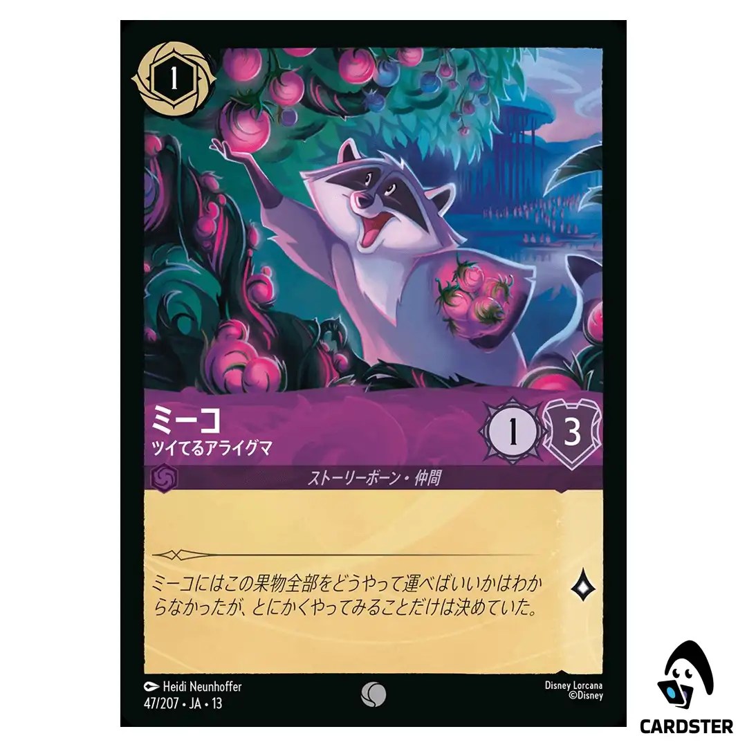 Meeko Lucky Raccoon C 47/207 JA-13 Attack of the Vine Disney Lorcana Japanese