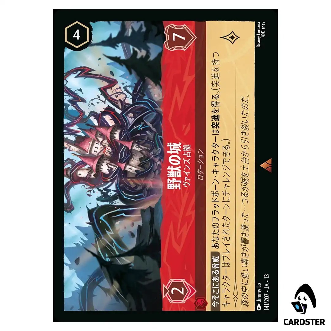 Beasts Castle Overrun by the Vine R 141/207 JA-13 Attack of the Vine Lorcana