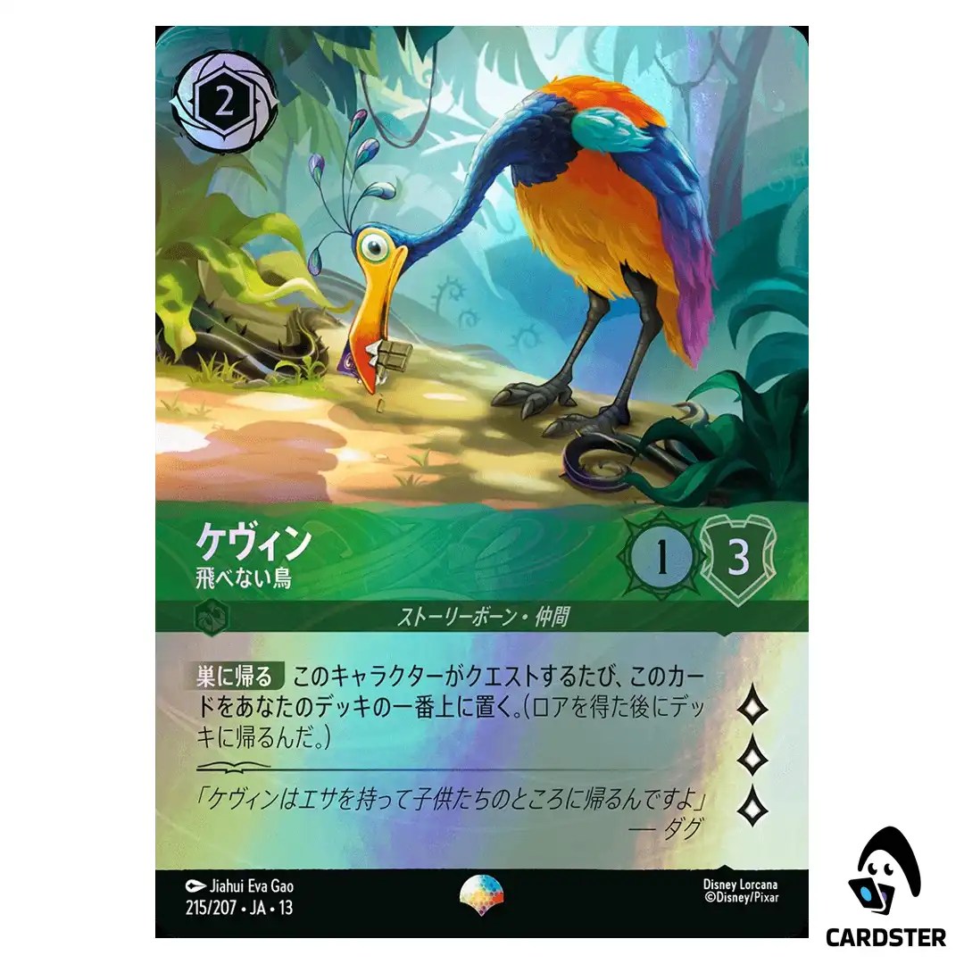 Kevin Flightless Bird EP 215/207 JA-13 [Foil] Attack of the Vine Lorcana Japan