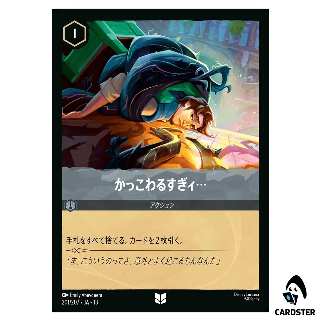 You Broke My Smolder UC 201/207 JA-13 Attack of the Vine Disney Lorcana Japan