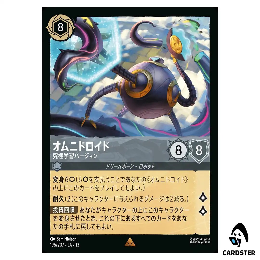 Omnidroid Ultimate Iteration R 196/207 JA-13 Attack of the Vine Disney Lorcana