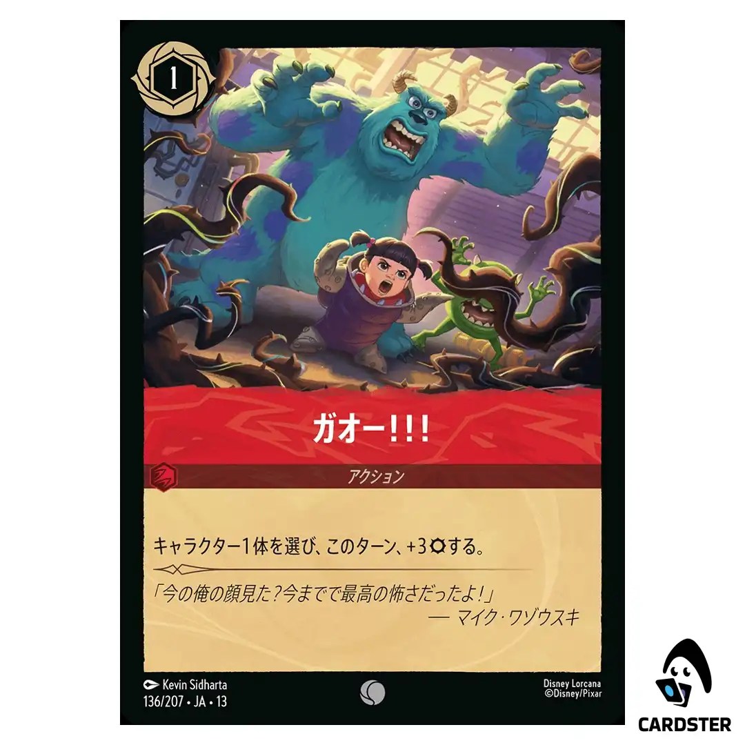 RAHR C 136/207 JA-13 Attack of the Vine Disney Lorcana Japanese