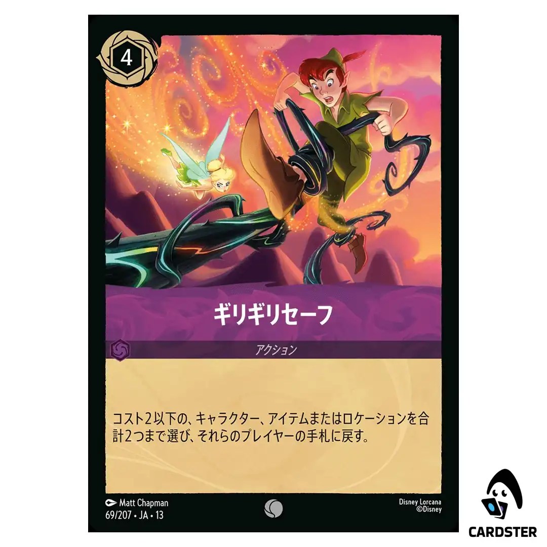 Narrow Escape C 69/207 JA-13 Attack of the Vine Disney Lorcana Japanese