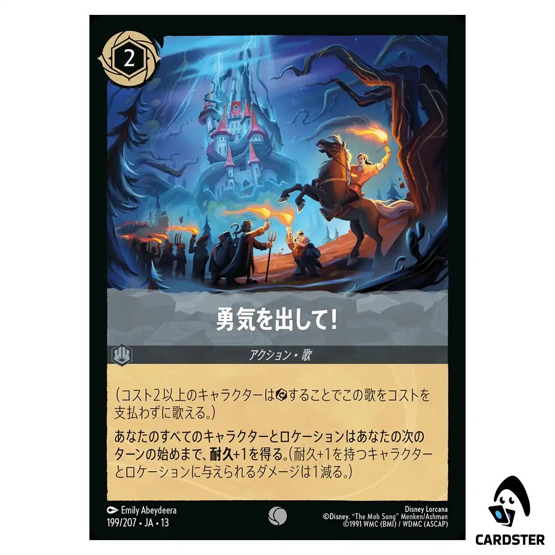 Well Save Our Village C 199/207 JA-13 Attack of the Vine Disney Lorcana Japan