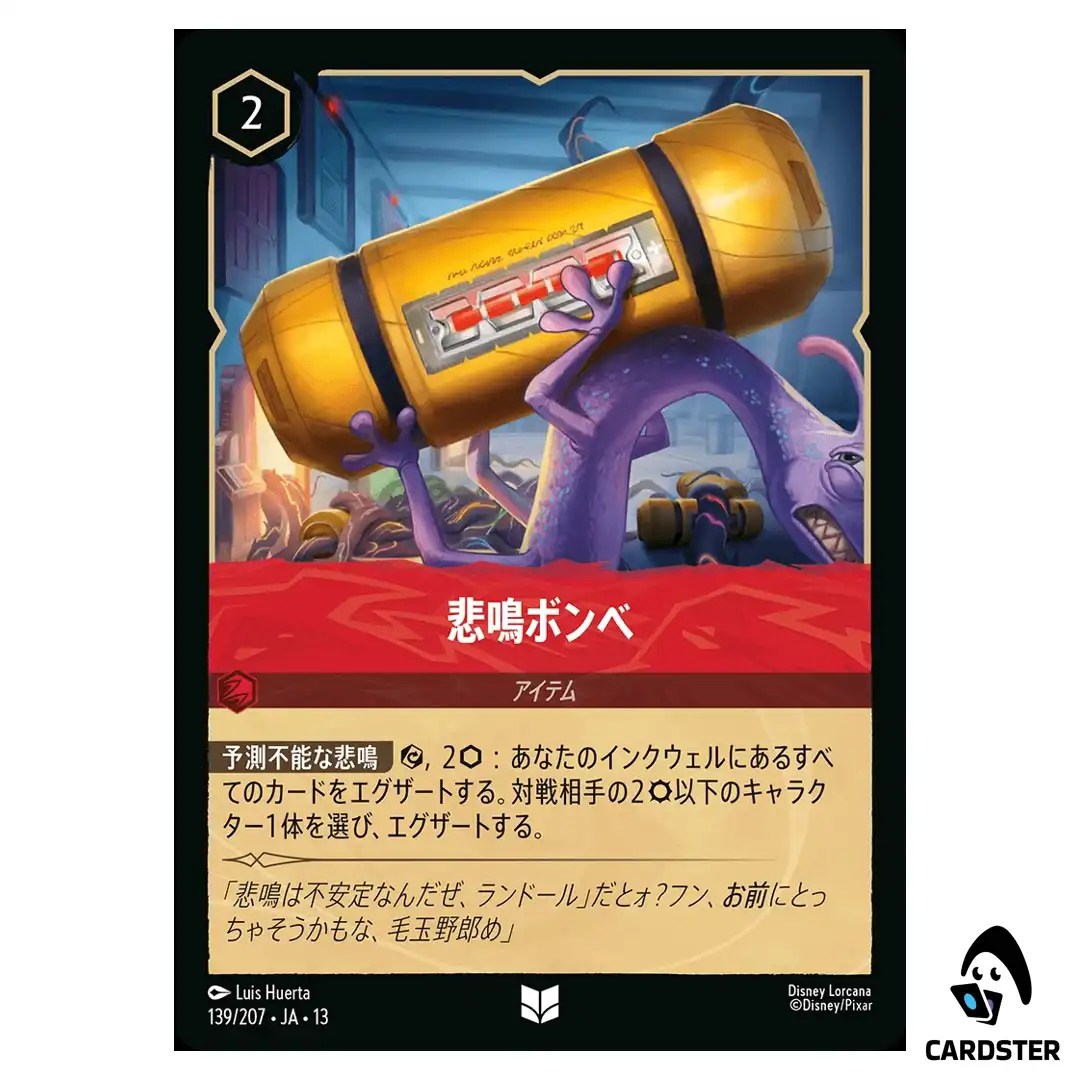Scream Canister UC 139/207 JA-13 Attack of the Vine Disney Lorcana Japanese