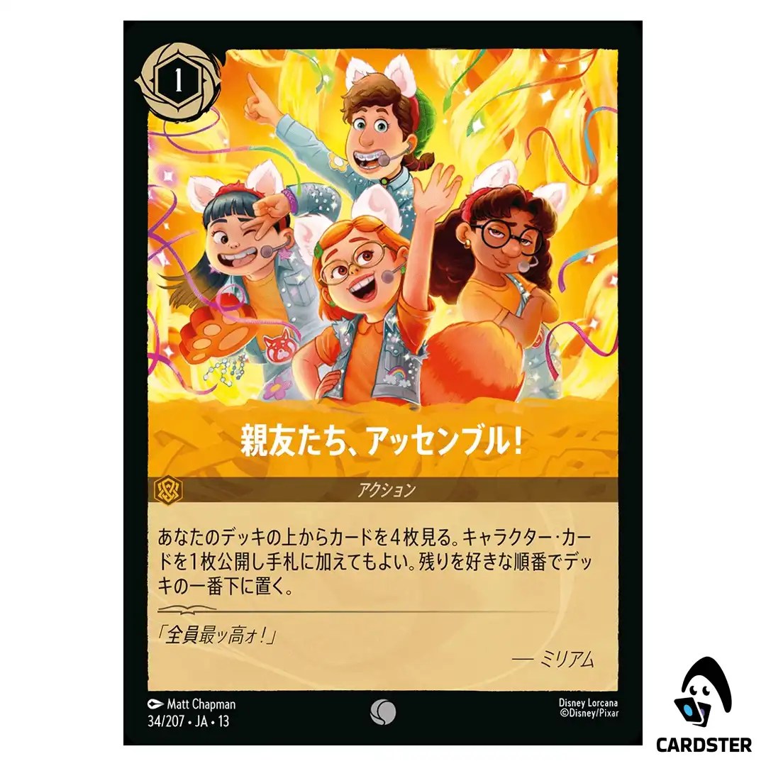 Besties Assemble C 34/207 JA-13 Attack of the Vine Disney Lorcana Japanese
