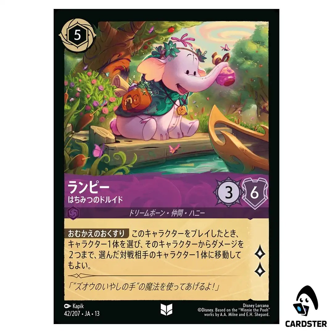 Lumpy Hunny Druid UC 42/207 JA-13 Attack of the Vine Disney Lorcana Japanese