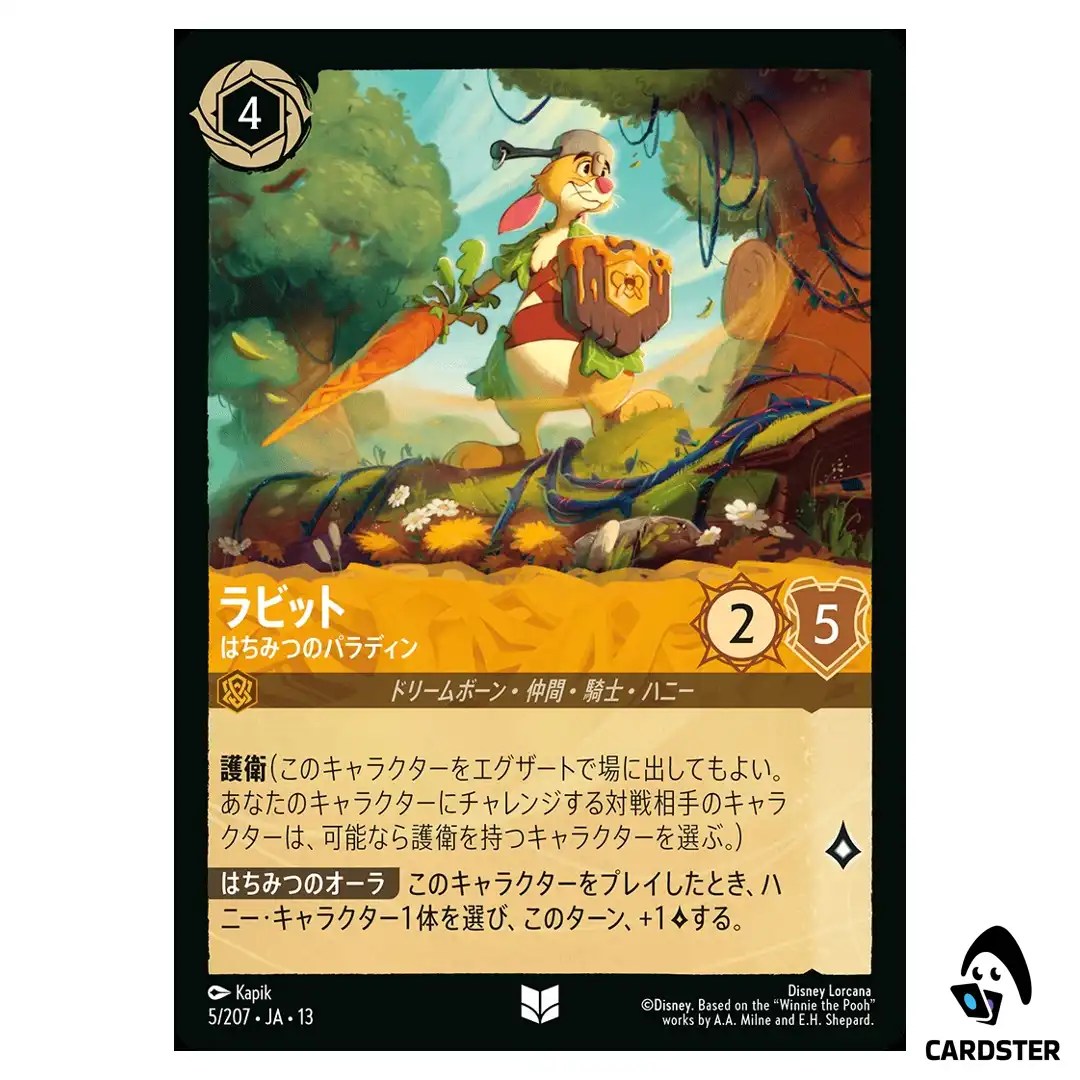 Rabbit Hunny Paladin UC 5/207 JA-13 Attack of the Vine Disney Lorcana Japanese