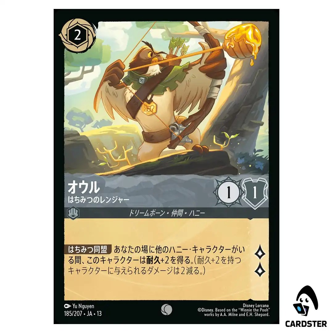 Owl Hunny Ranger C 185/207 JA-13 Attack of the Vine Disney Lorcana Japanese