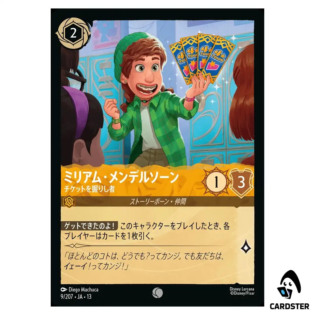 Miriam Mendelsohn Ticket Holder C 9/207 JA-13 Attack of the Vine Lorcana Japan