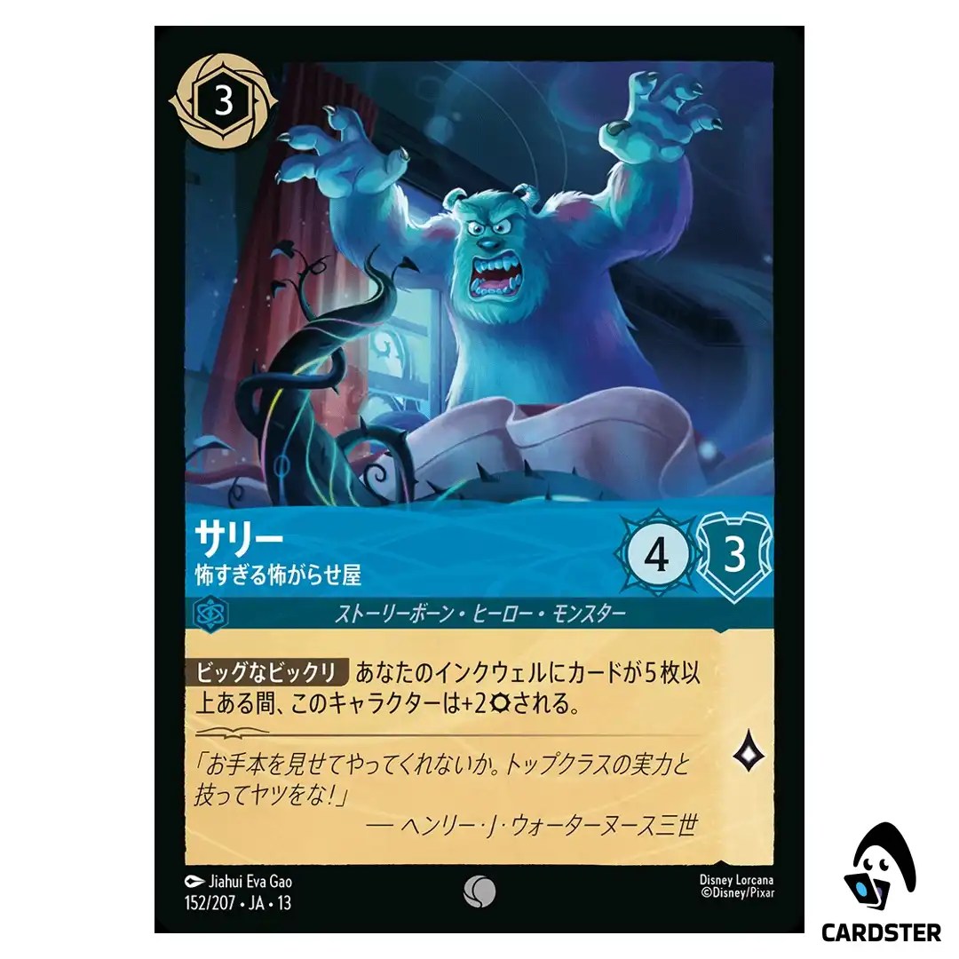 Sulley Strategic Scarer C 152/207 JA-13 Attack of the Vine Disney Lorcana JP