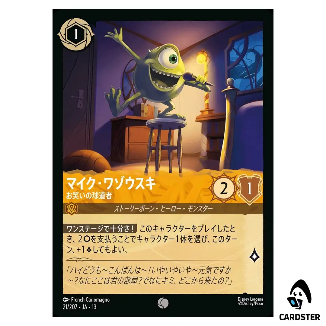 Mike Wazowski Well-Rounded Entertainer C 21/207 JA-13 Disney Lorcana Japanese