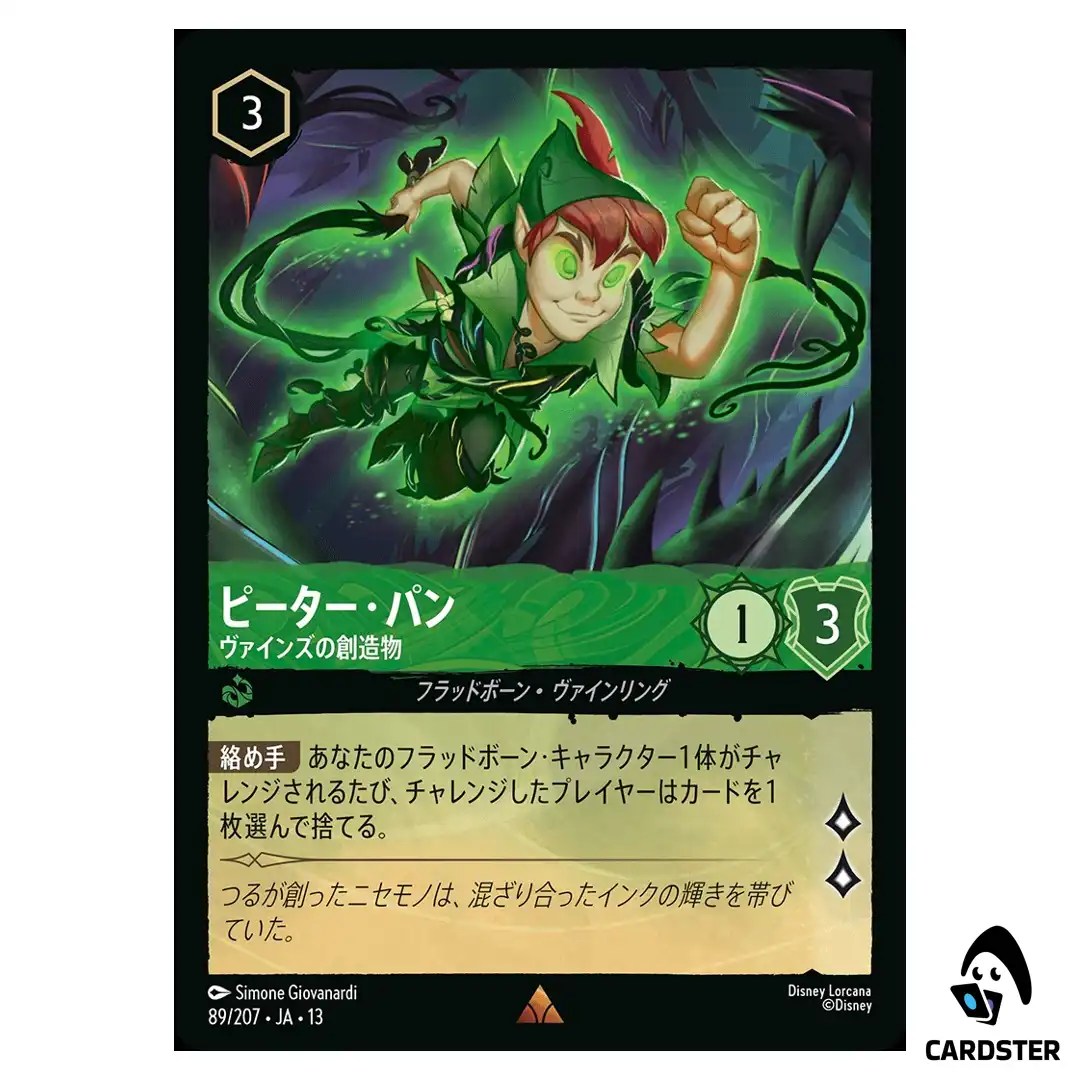 Peter Pan Created by the Vine R 89/207 JA-13 Attack of the Vine Disney Lorcana