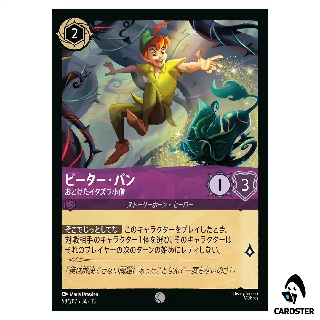 Peter Pan Playful Prankster C 58/207 JA-13 Attack of the Vine Disney Lorcana
