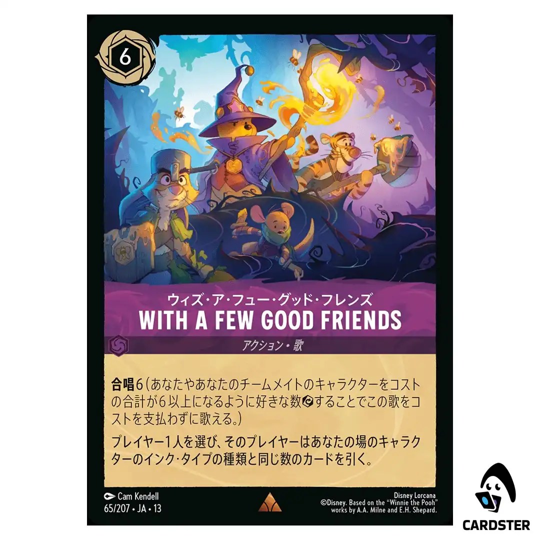 With a Few Good Friends R 65/207 JA-13 Attack of the Vine Disney Lorcana Japan