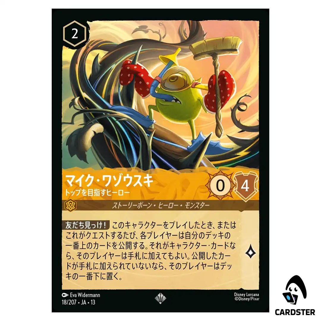 Mike Wazowski Heroic Climber SR 18/207 JA-13 Attack of the Vine Disney Lorcana
