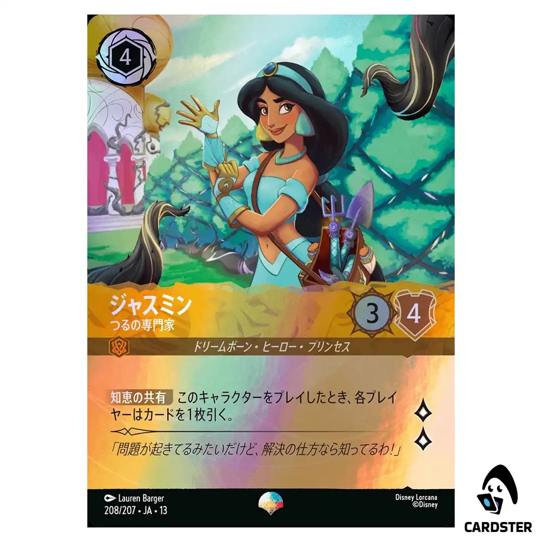 Jasmine Vine Expert EP 208/207 JA-13 [Foil] Attack of the Vine Disney Lorcana