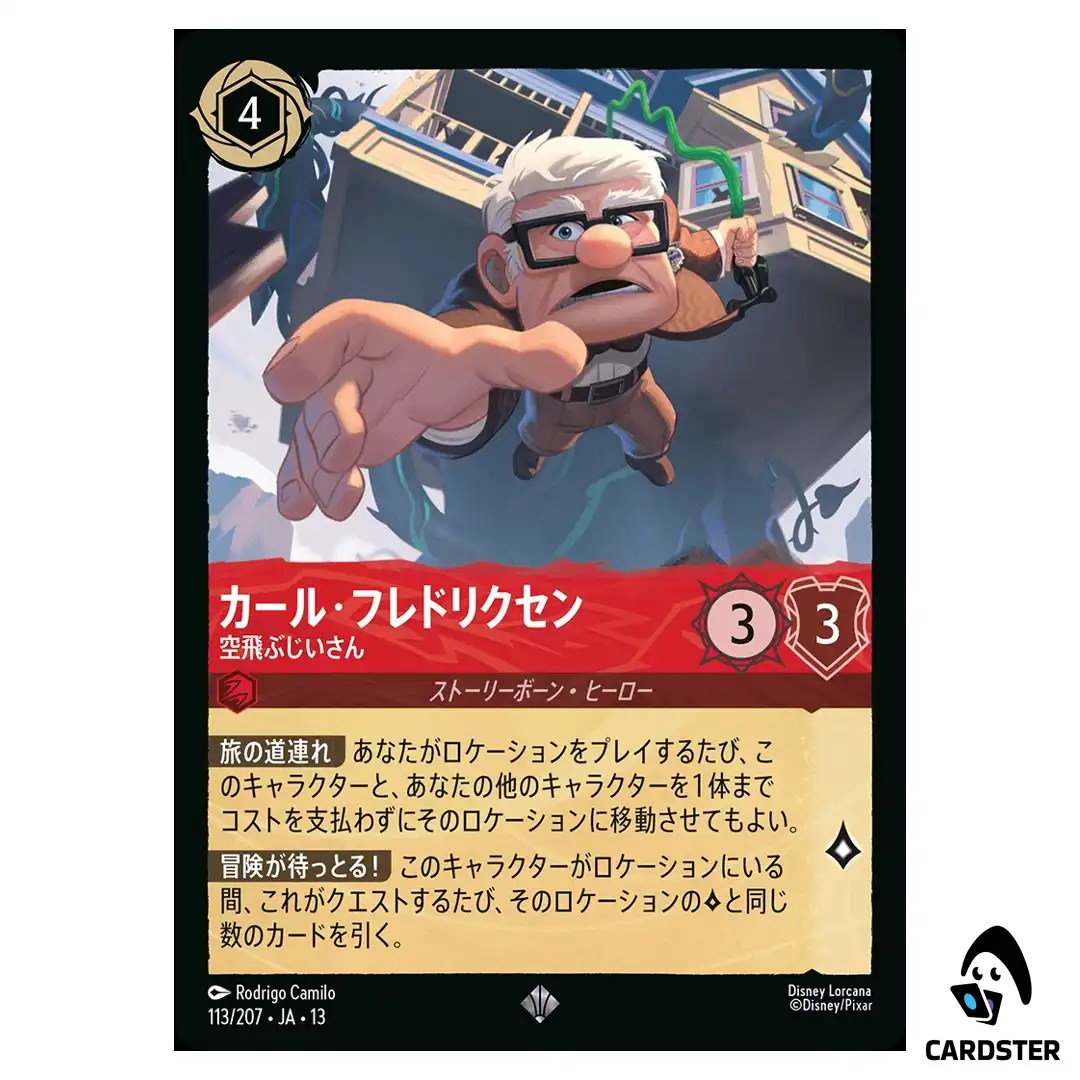 Carl Fredricksen On the Move SR 113/207 JA-13 Attack of the Vine Lorcana Japan