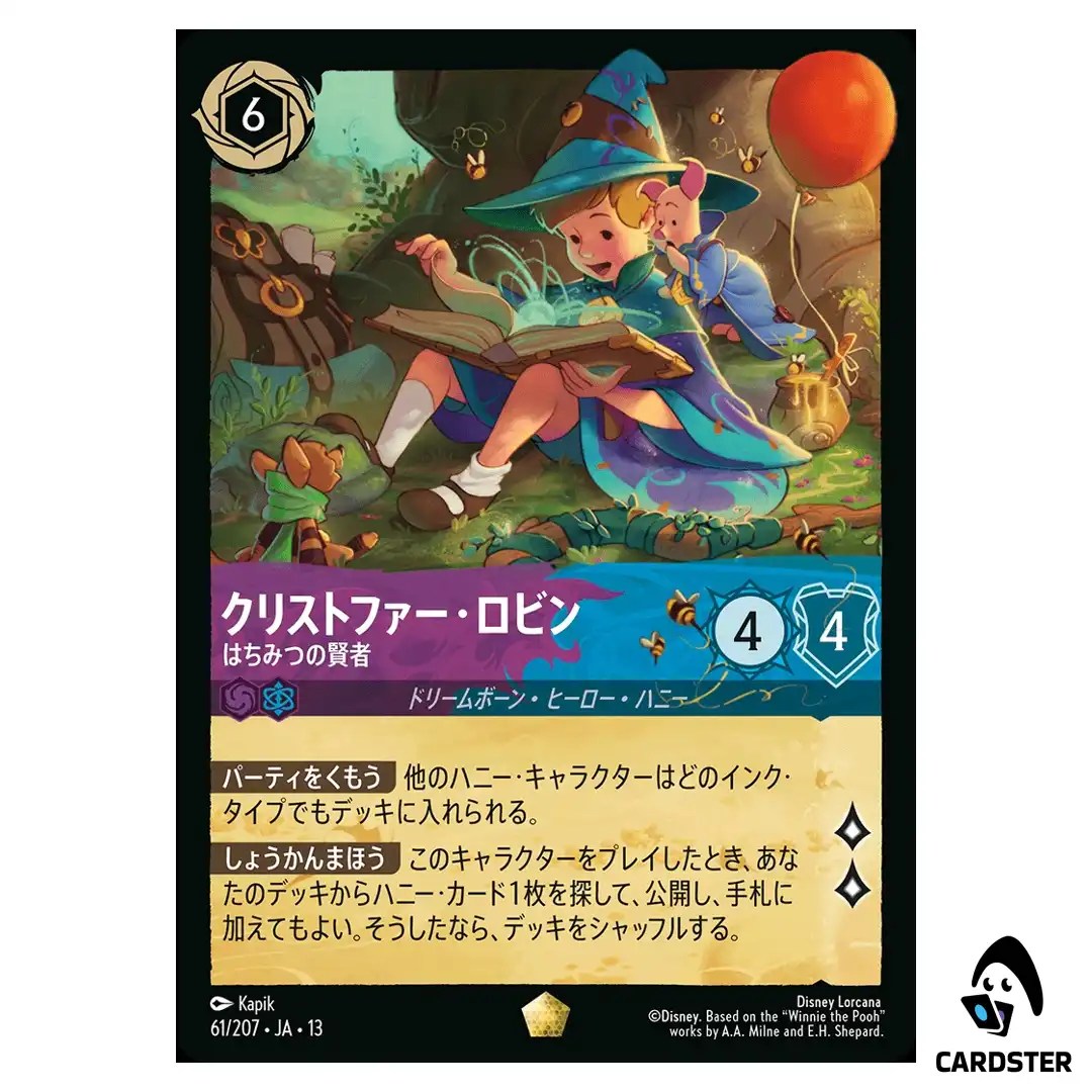 Christopher Robin Hunny Sage L 61/207 JA-13 Attack of the Vine Disney Lorcana