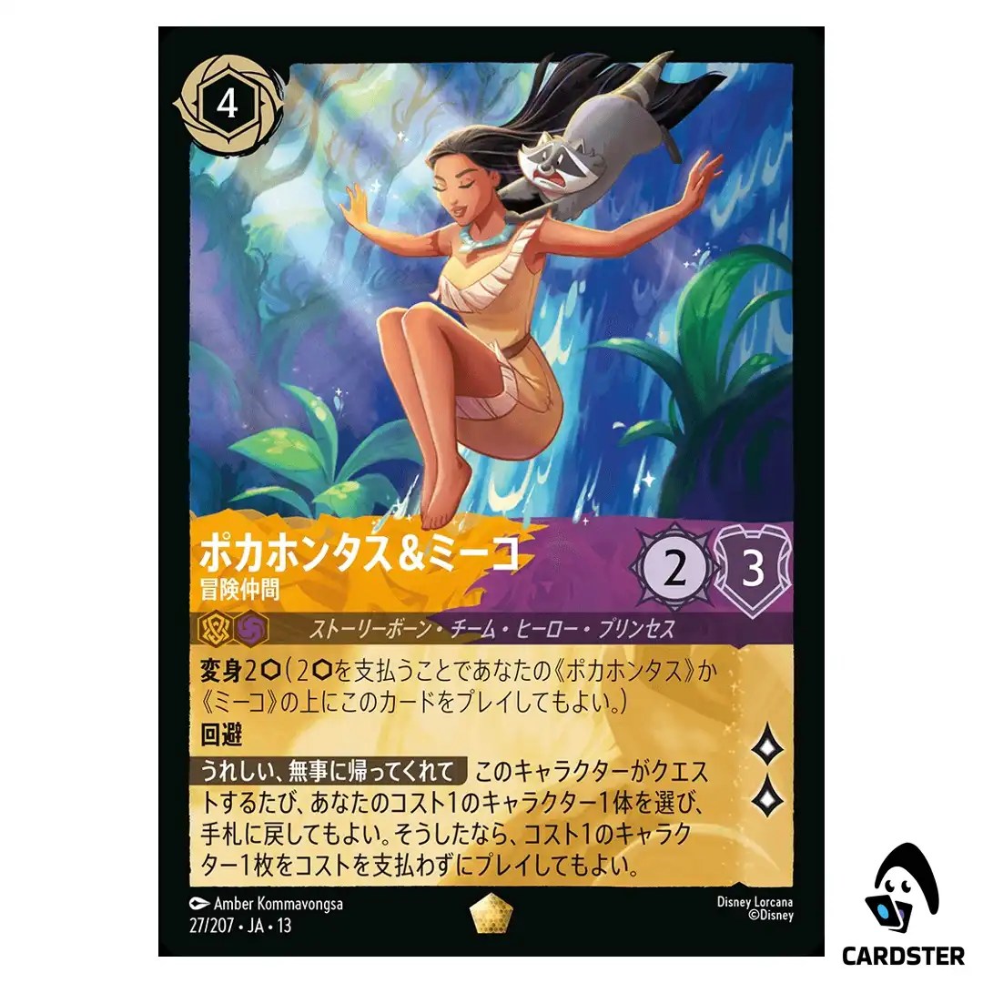 Pocahontas and Meeko Adventurous Friends L 27/207 JA-13 Disney Lorcana Japan