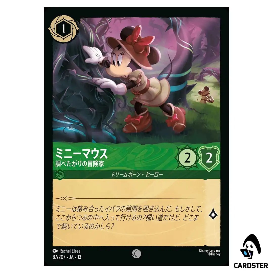 Minnie Mouse Curious Adventurer C 87/207 JA-13 Attack of the Vine Lorcana JP