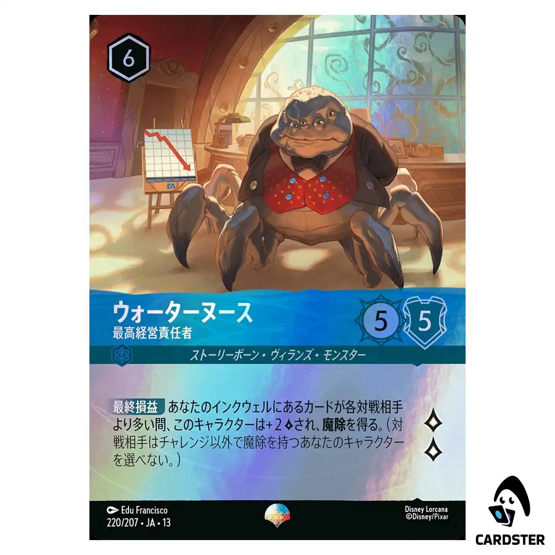 Henry J Waternoose III Chief Executive Officer EP 220/207 JA-13 [Foil] Lorcana