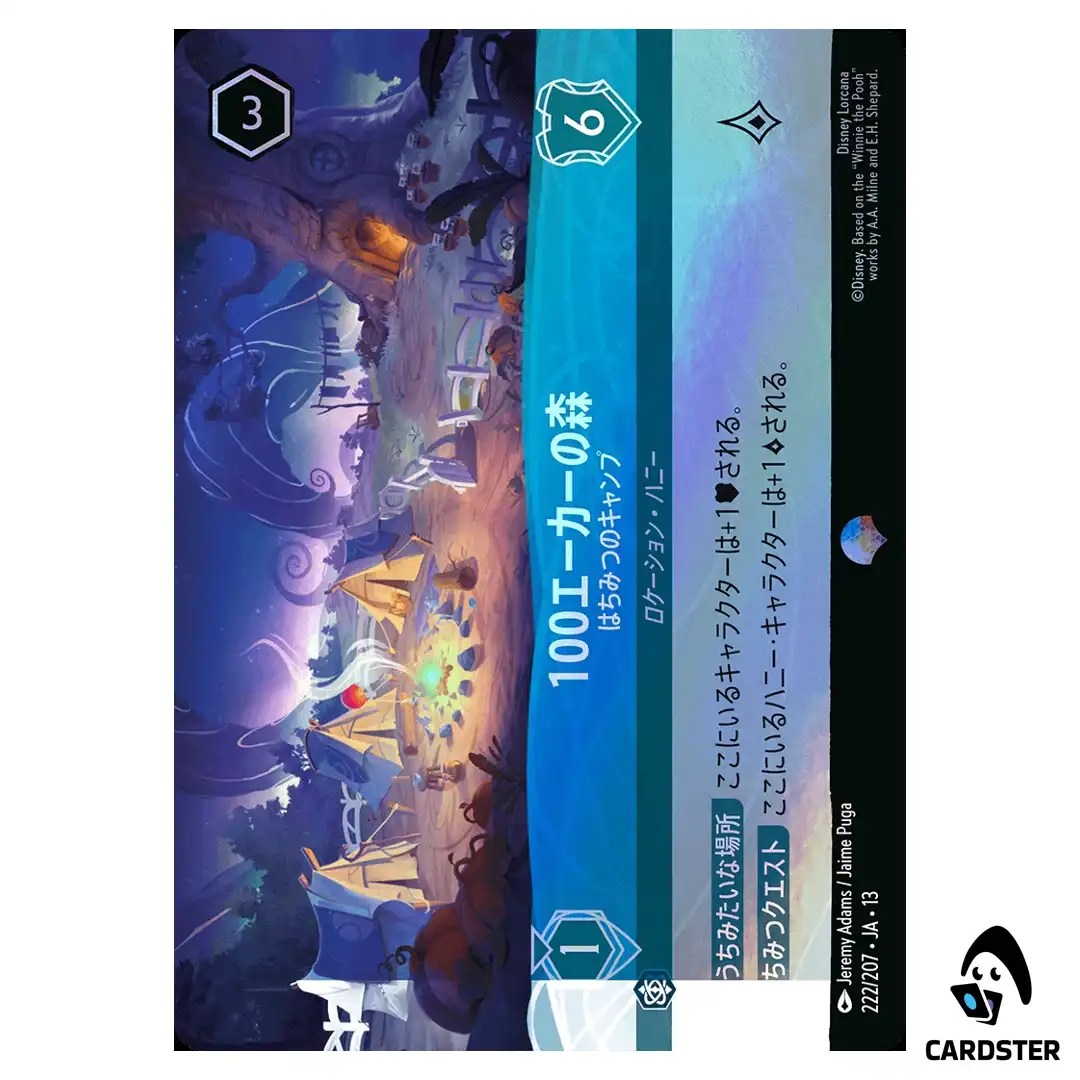 Hundred Acre Wood Hunny Campsite EP 222/207 JA-13 [Foil] Disney Lorcana Japan
