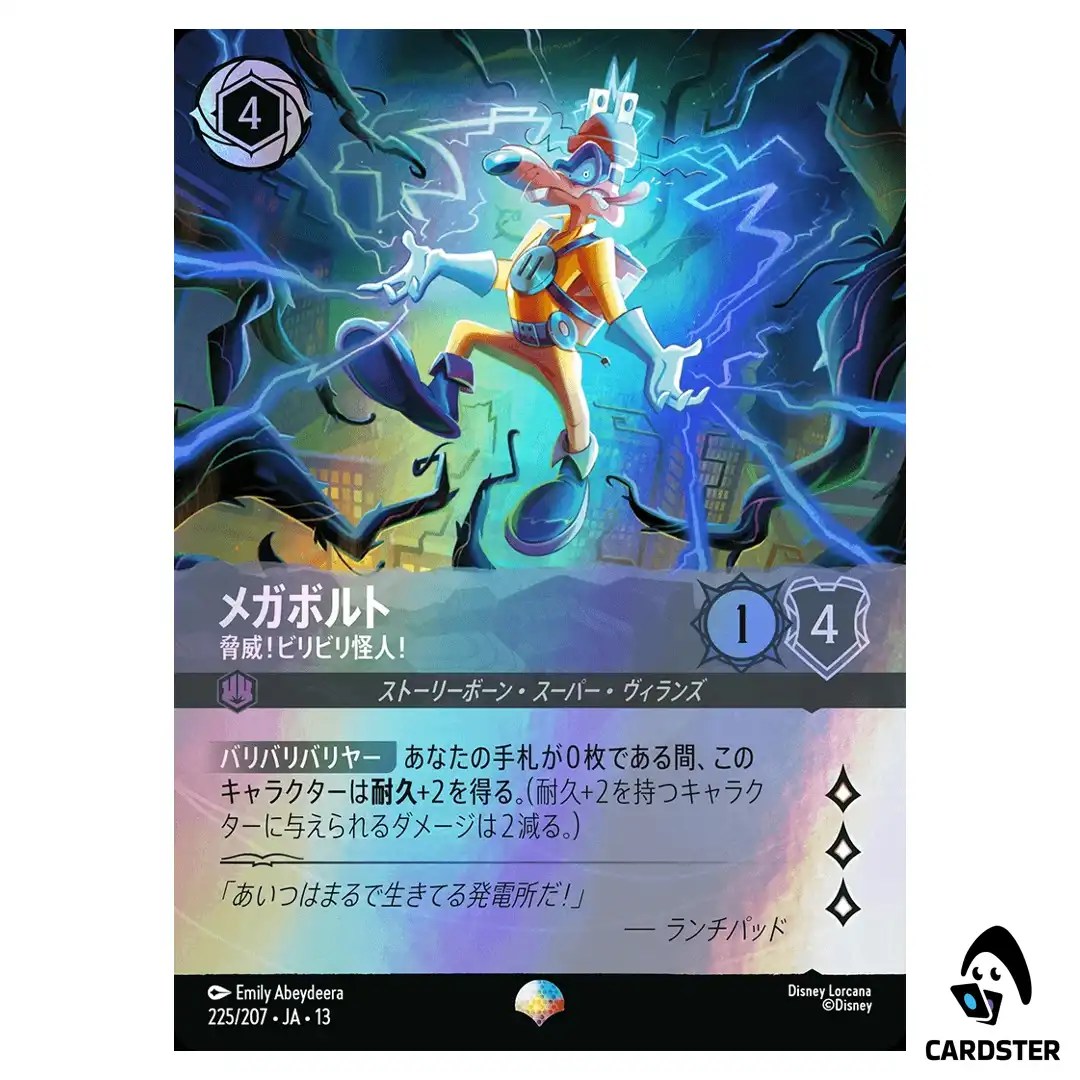 Megavolt Electrical Menace EP 225/207 JA-13 [Foil] Attack of the Vine Lorcana