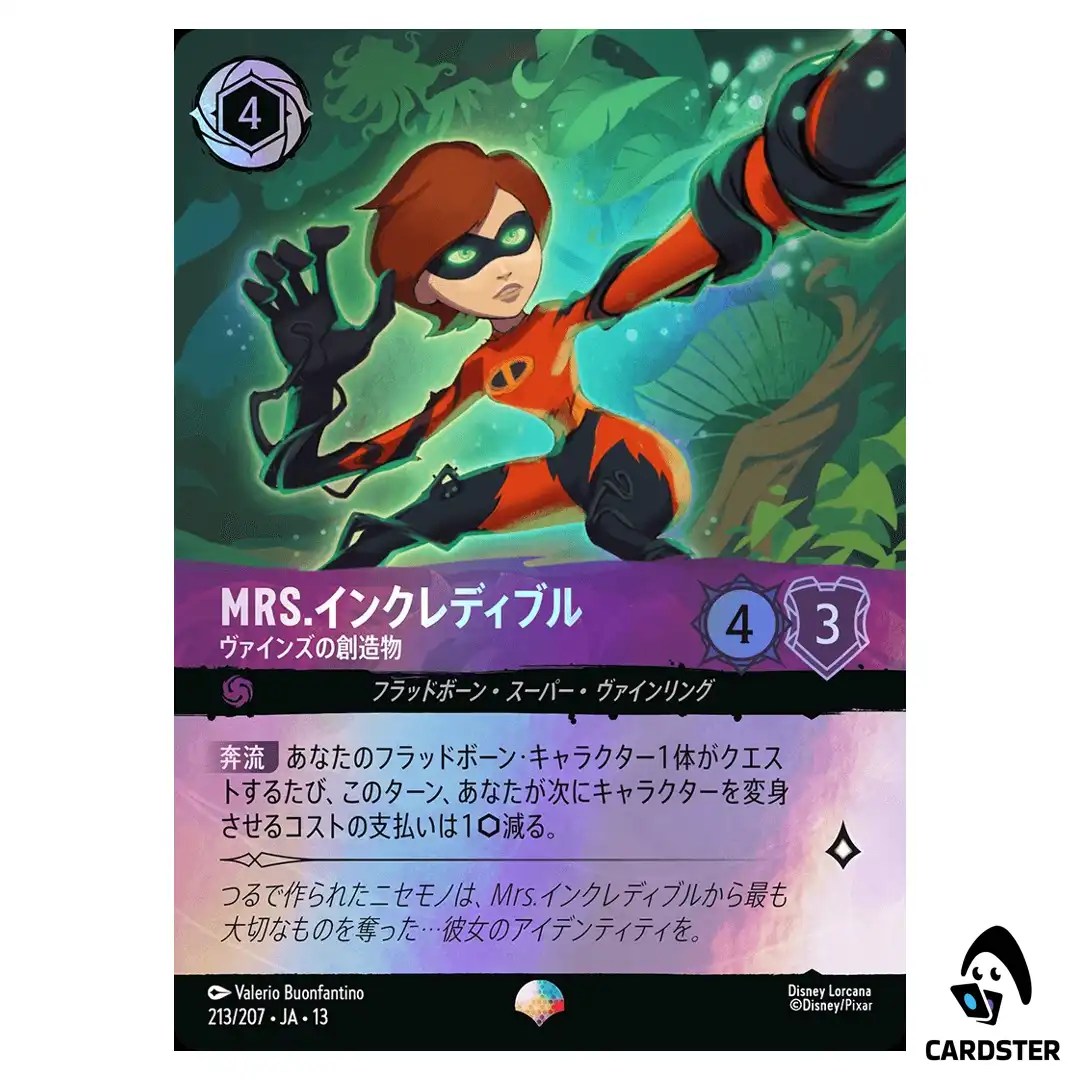 Mrs. Incredible Created by the Vine EP 213/207 JA-13 [Foil] Disney Lorcana JP