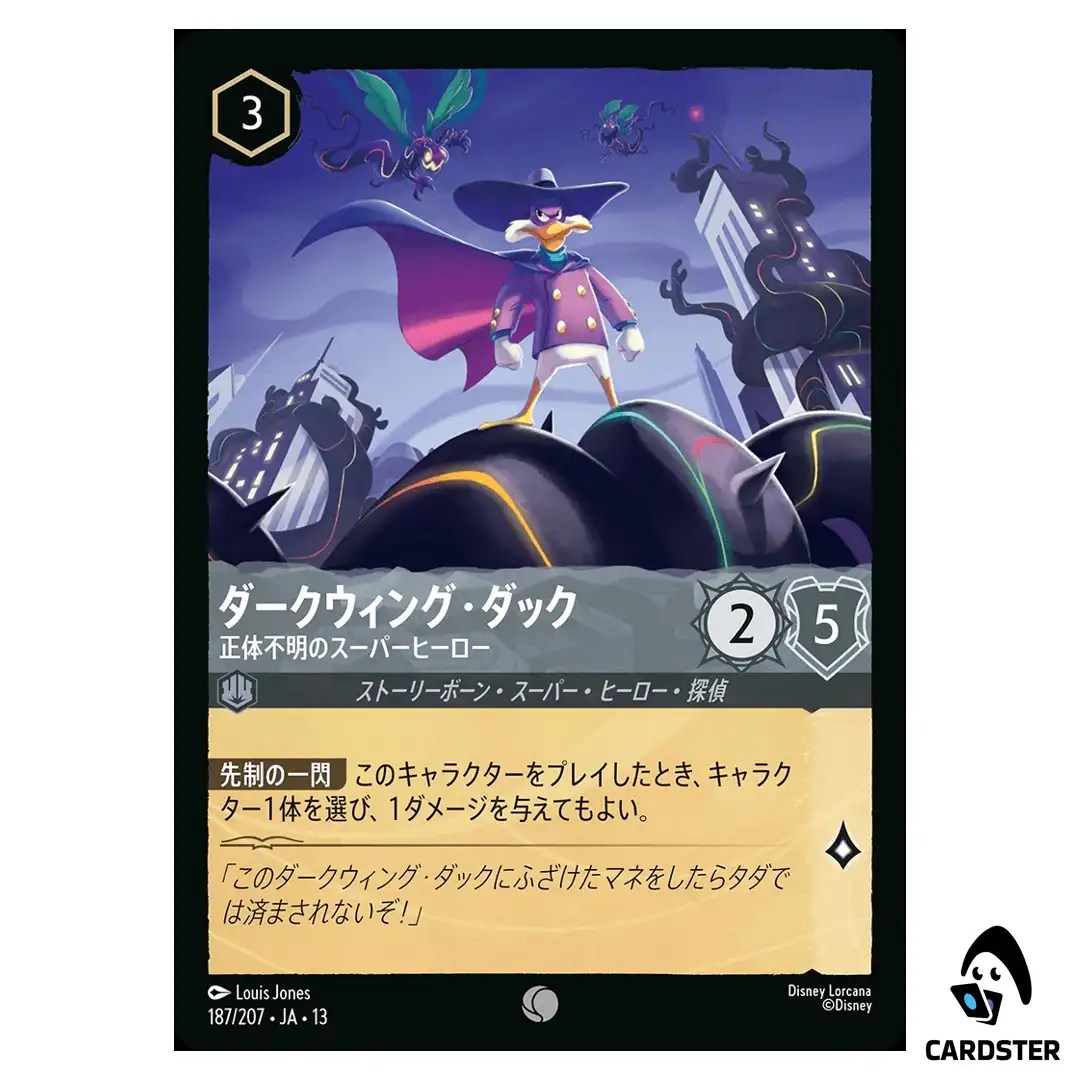 Darkwing Duck Shadowy Superhero C 187/207 JA-13 Attack of the Vine Lorcana JP