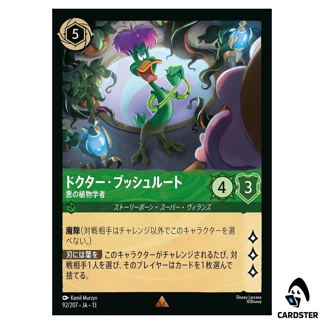 Dr. Bushroot Evil Botanist R 92/207 JA-13 Attack of the Vine Disney Lorcana JP