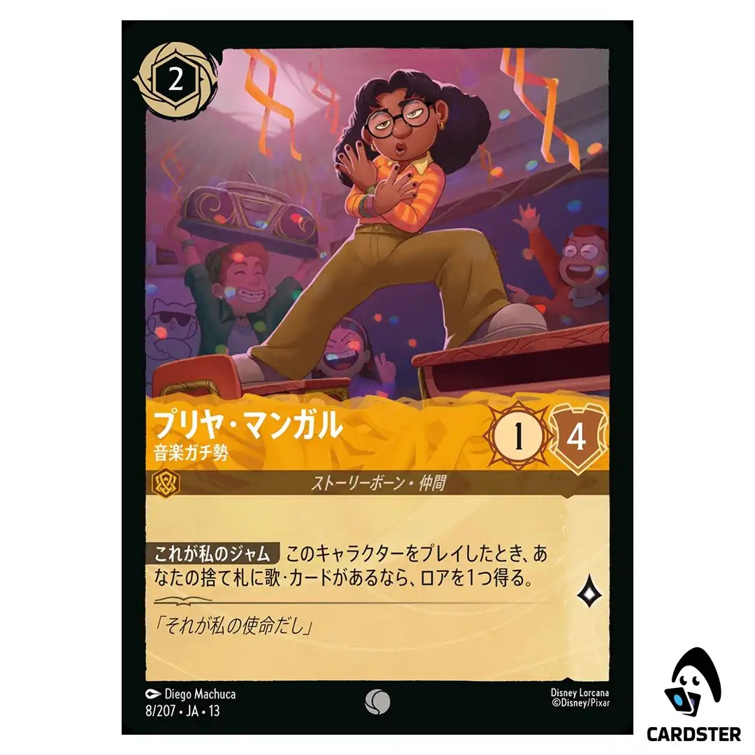 Priya Mangal Serious Music Lover C 8/207 JA-13 Attack of the Vine Lorcana JP